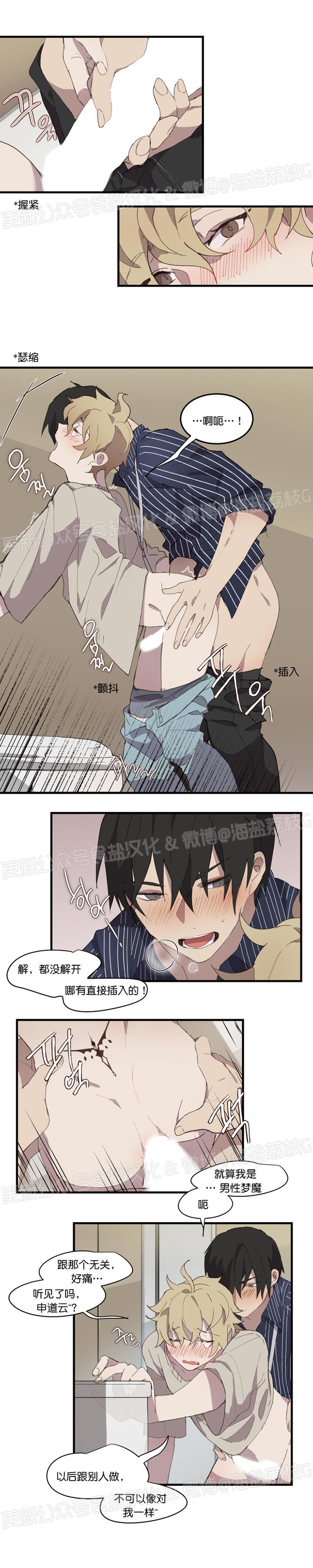 第06话 第 6 页