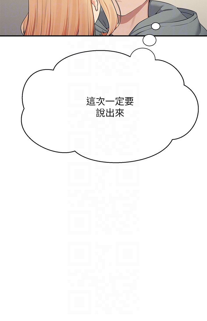 第128话 - 为廷，用你的爱意填满我 第 32 页