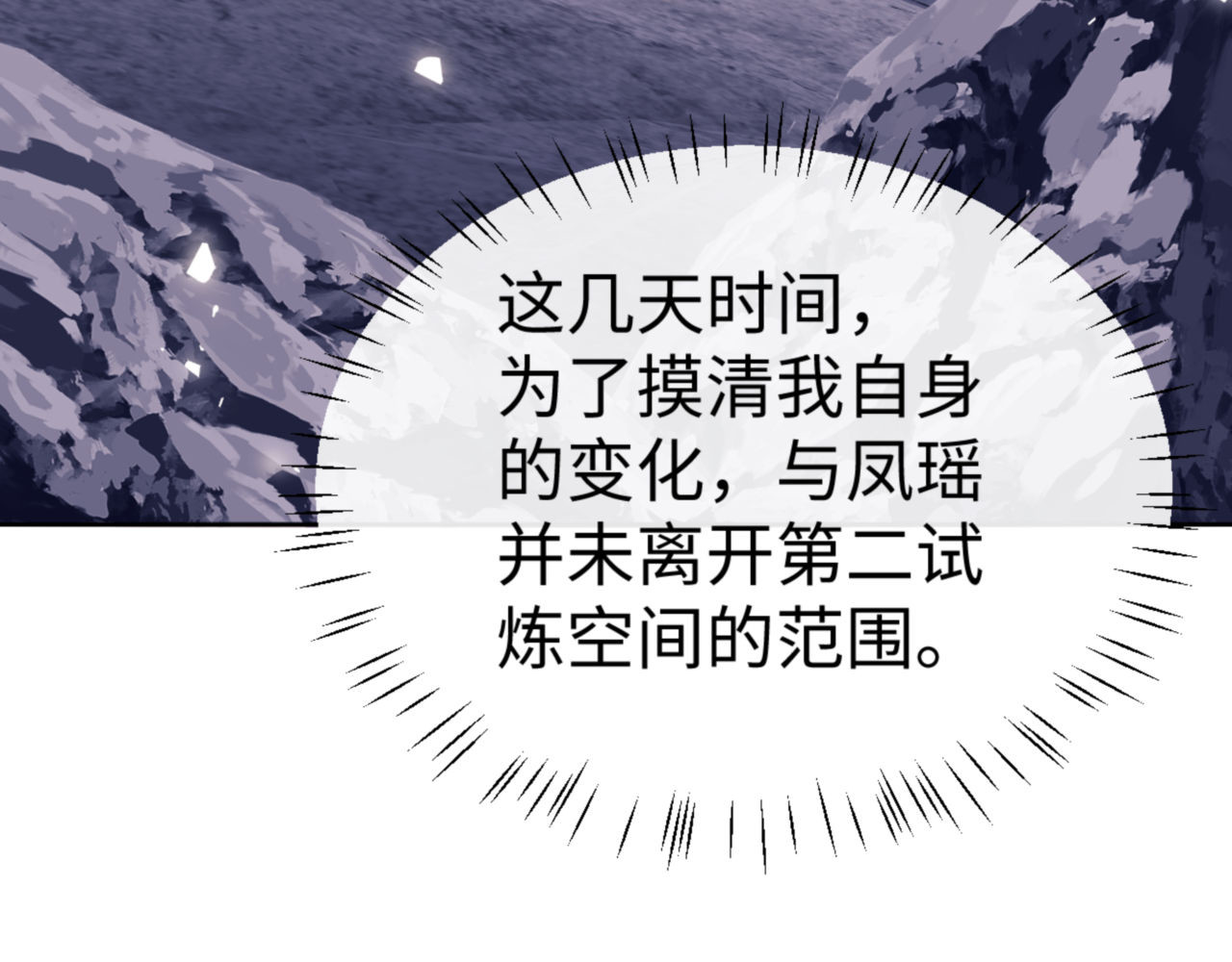 第76话 你就说干不干吧 第 118 页