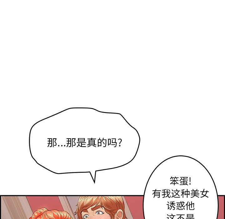 第75话 第 32 页