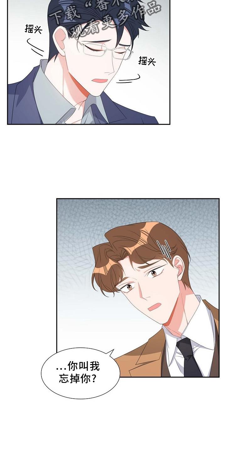 第85话 我爱你 第 19 页