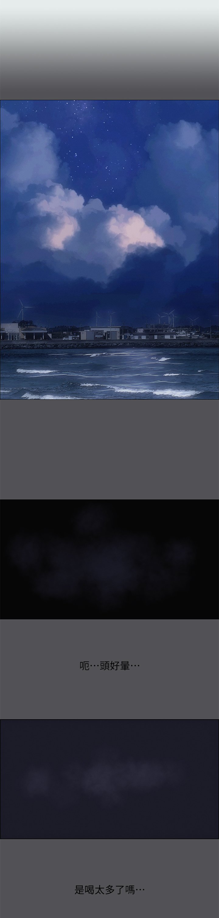 第35话 - 过人的「长处」 第 28 页