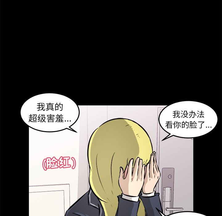 第16话 第 16 页