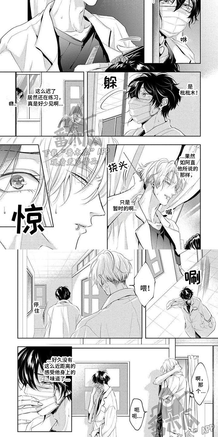 第6话 练习 第 4 页