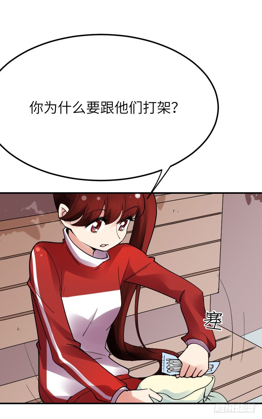 第十一话 第 3 页