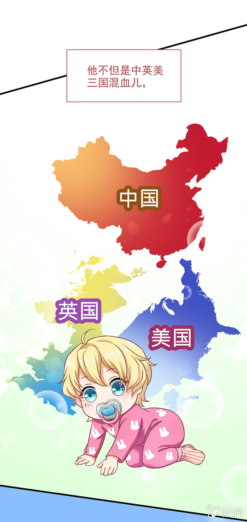 第六十一回 第 29 页