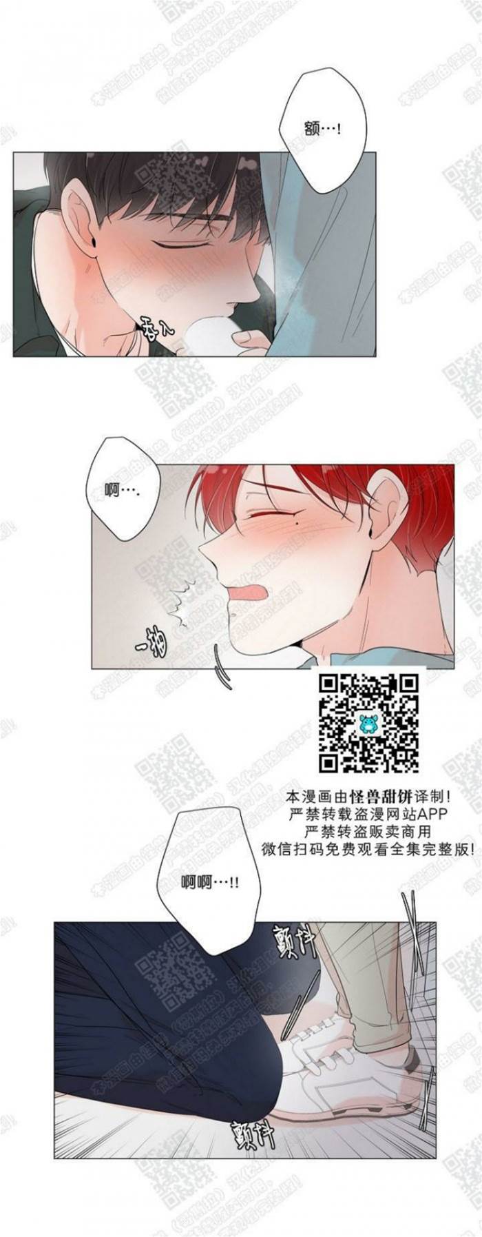 第37话 第 16 页