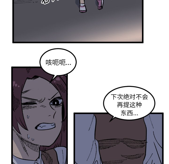 第18话 第 68 页