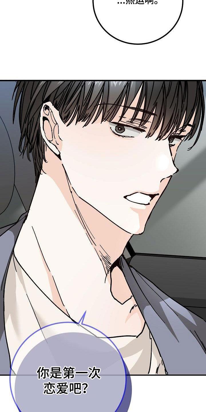 第46话 决绝 第 24 页