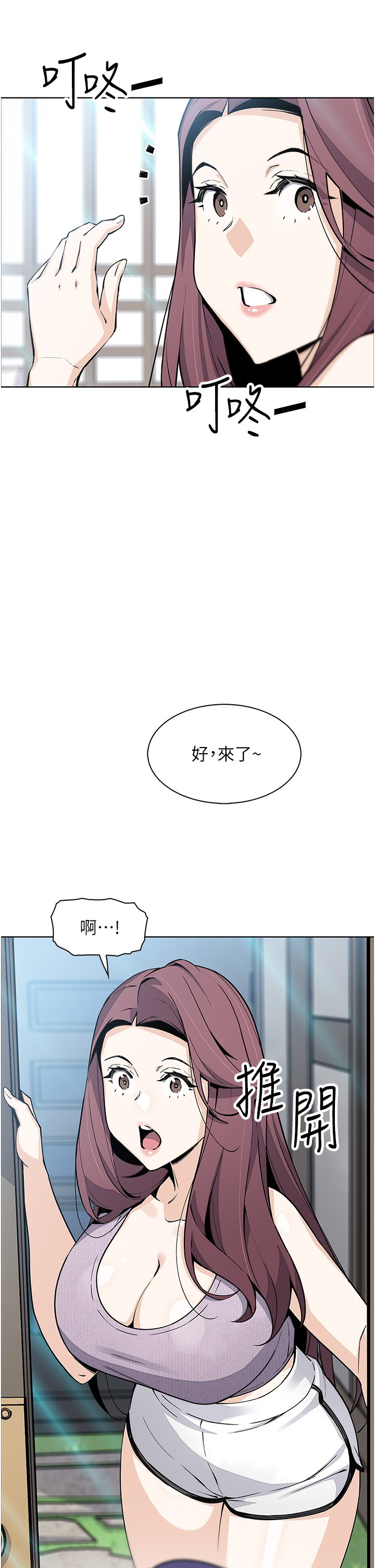第48话 - 独占天柱的肉棒 第 37 页