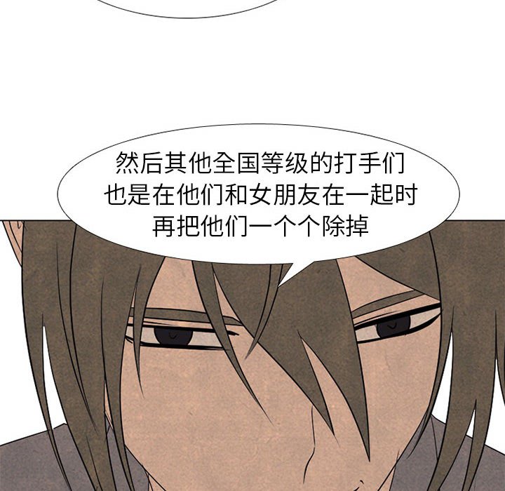 第281话 第 6 页