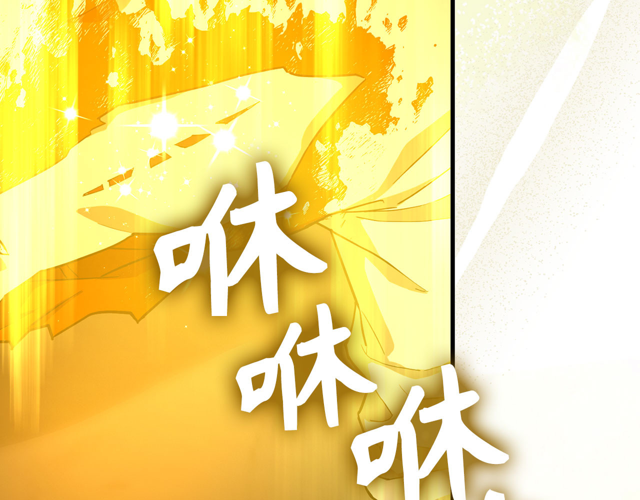 第105话 忘恩负义 第 106 页