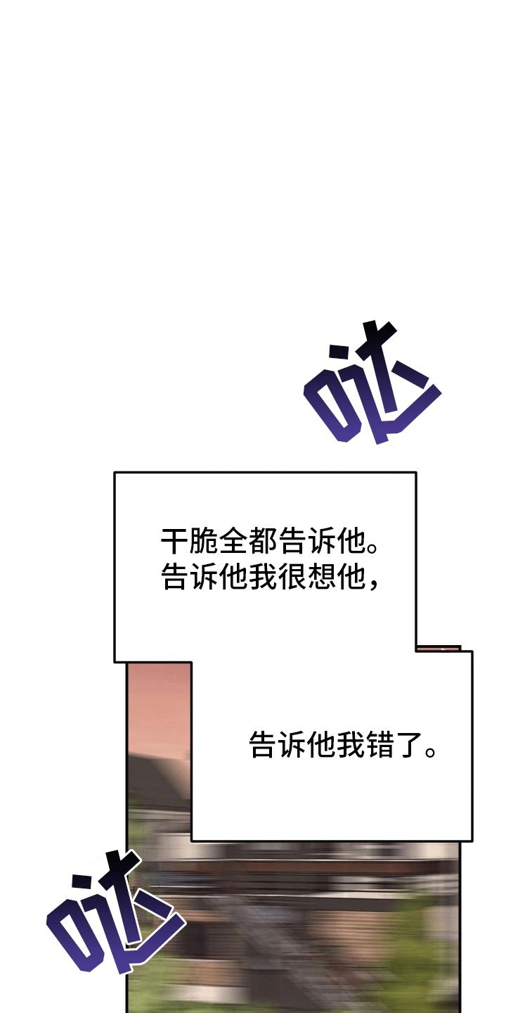 第15话 没有离开 第 18 页