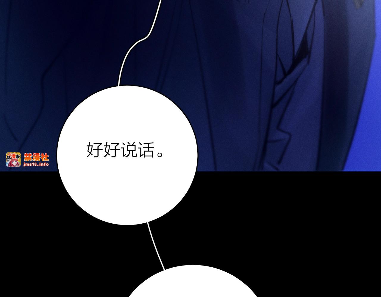 第39话 别撒娇 第 111 页
