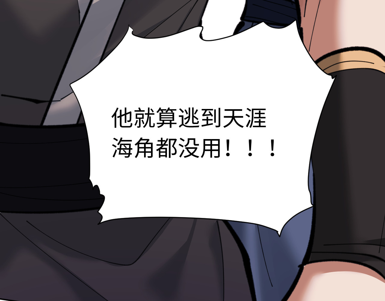 第15话 无奈，师妹为我争风吃醋 第 184 页