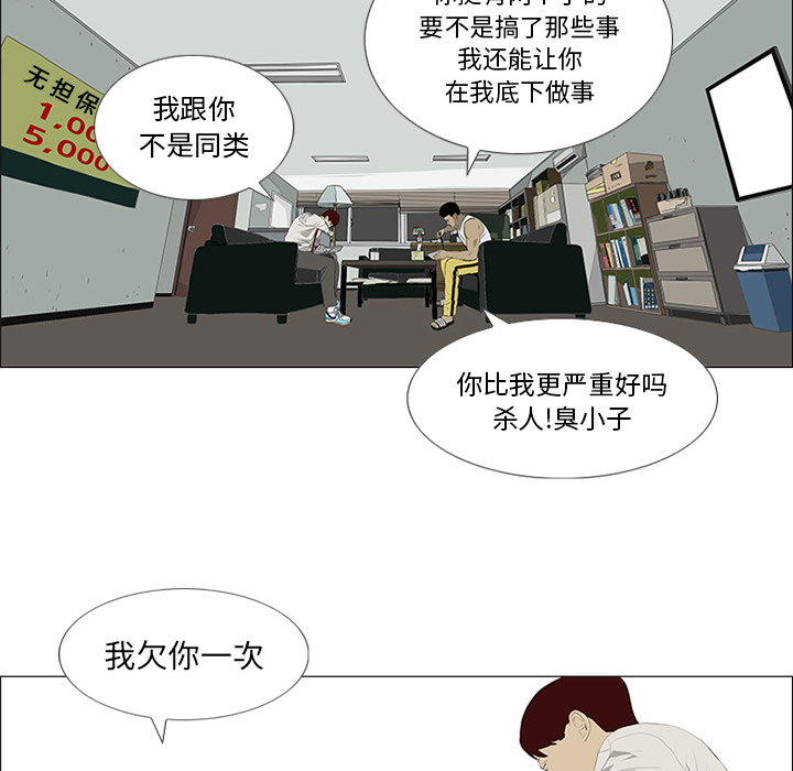 第30话 第 76 页