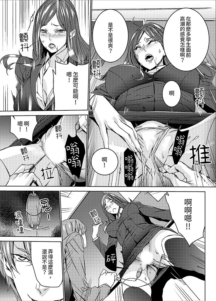 第6话 第 10 页