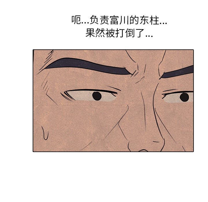 第260话 第 99 页