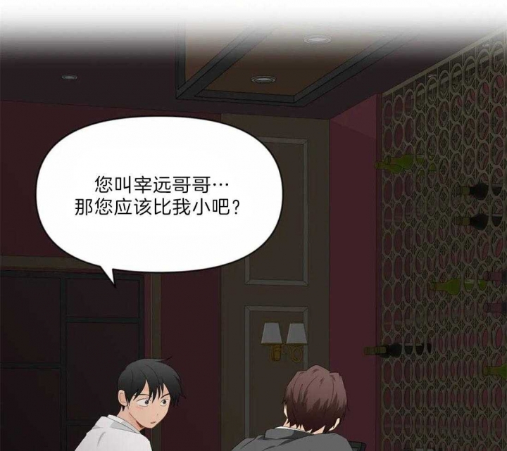 第29话 表弟的手机 第 10 页
