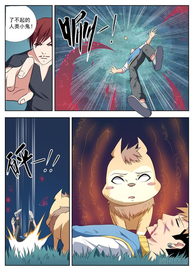 076共死 第 6 页