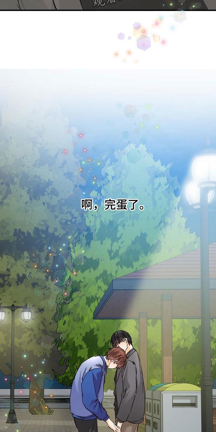 第38话 碰撞 第 7 页