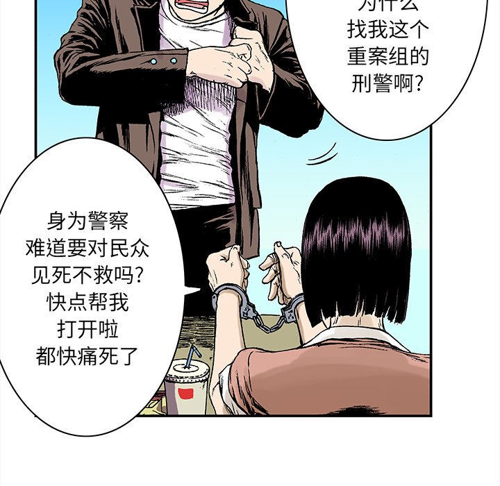 第20话 第 76 页