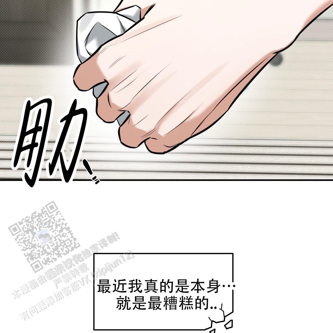 第9话 最糟糕的 第 10 页