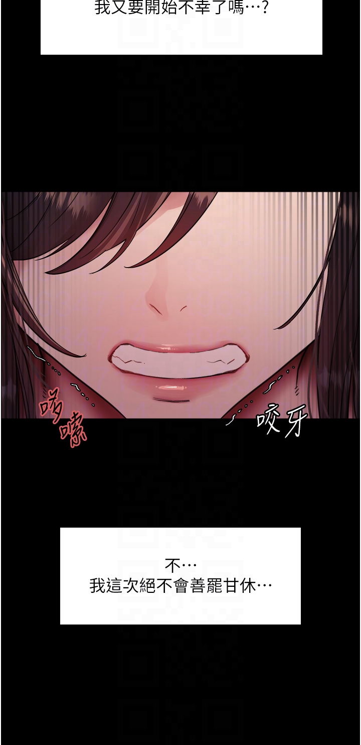 第2季 第44话 - 妳是不是有男朋友了? 第 34 页