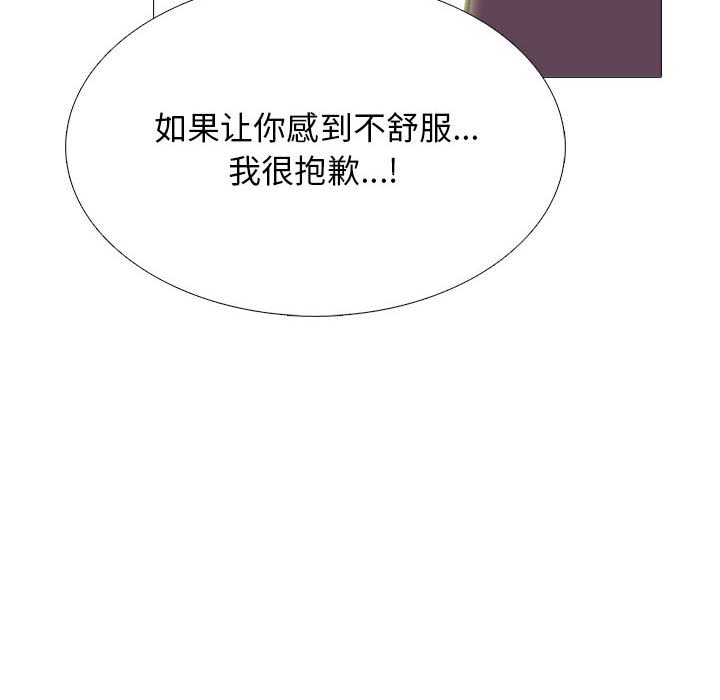 第100话 第 32 页