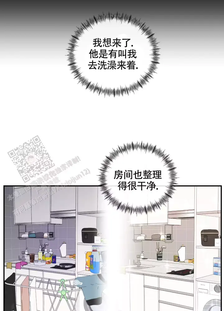 第7话 拍照 第 5 页