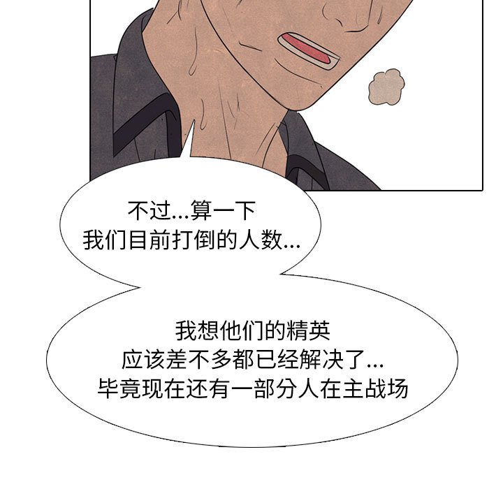 第297话 第 19 页