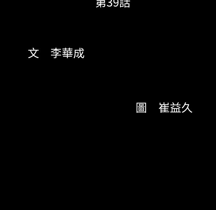 第39话 第 10 页