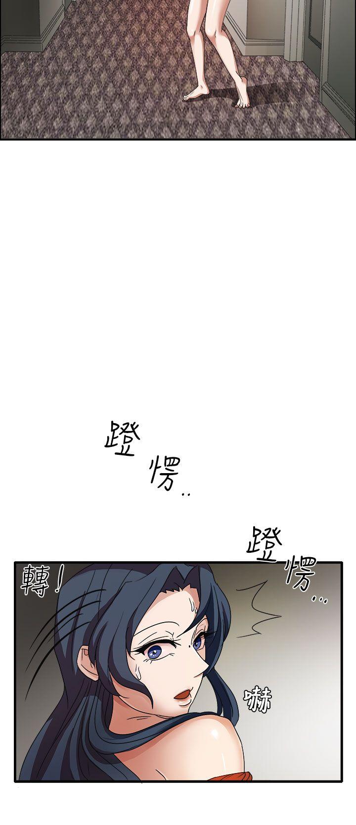 第45话 第 9 页