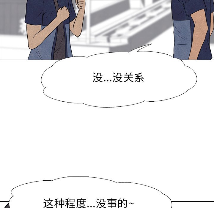第141话 第 110 页