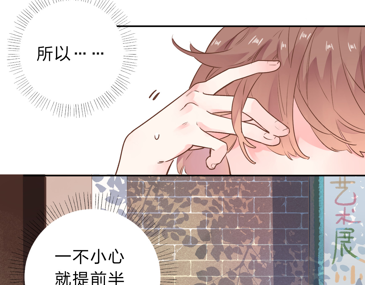 第41话 约定 第 38 页