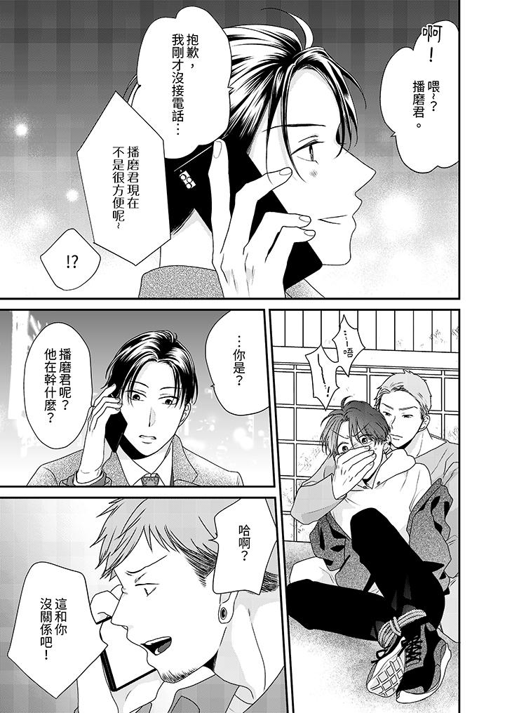 第10话 第 6 页