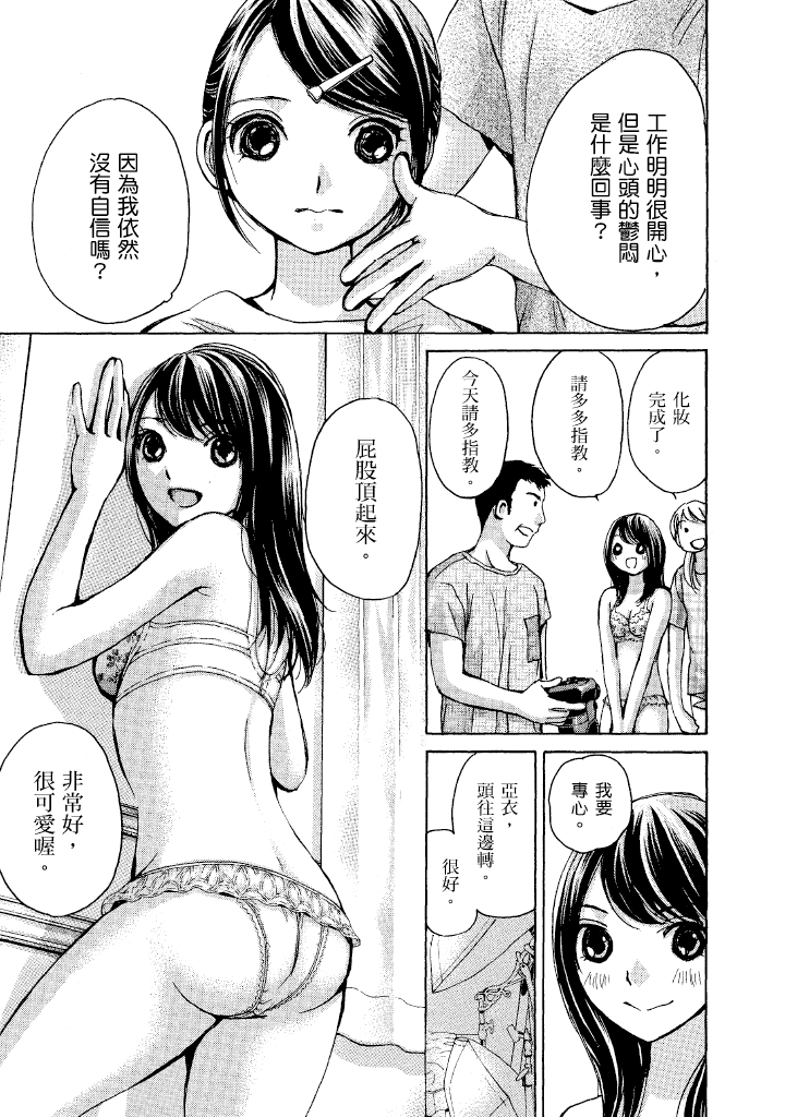 素人AV女优 名声篇 第 149 页