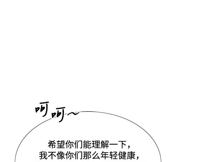 第29话 漂亮的桃子 第 168 页