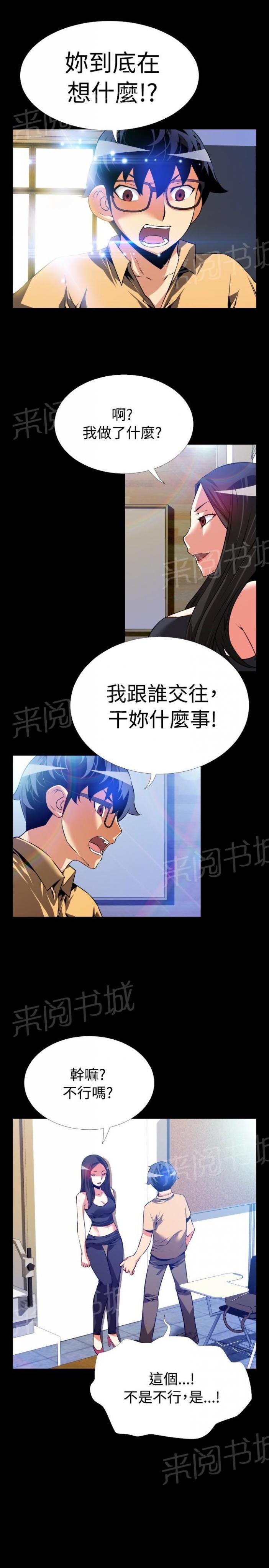 第50话 第 3 页