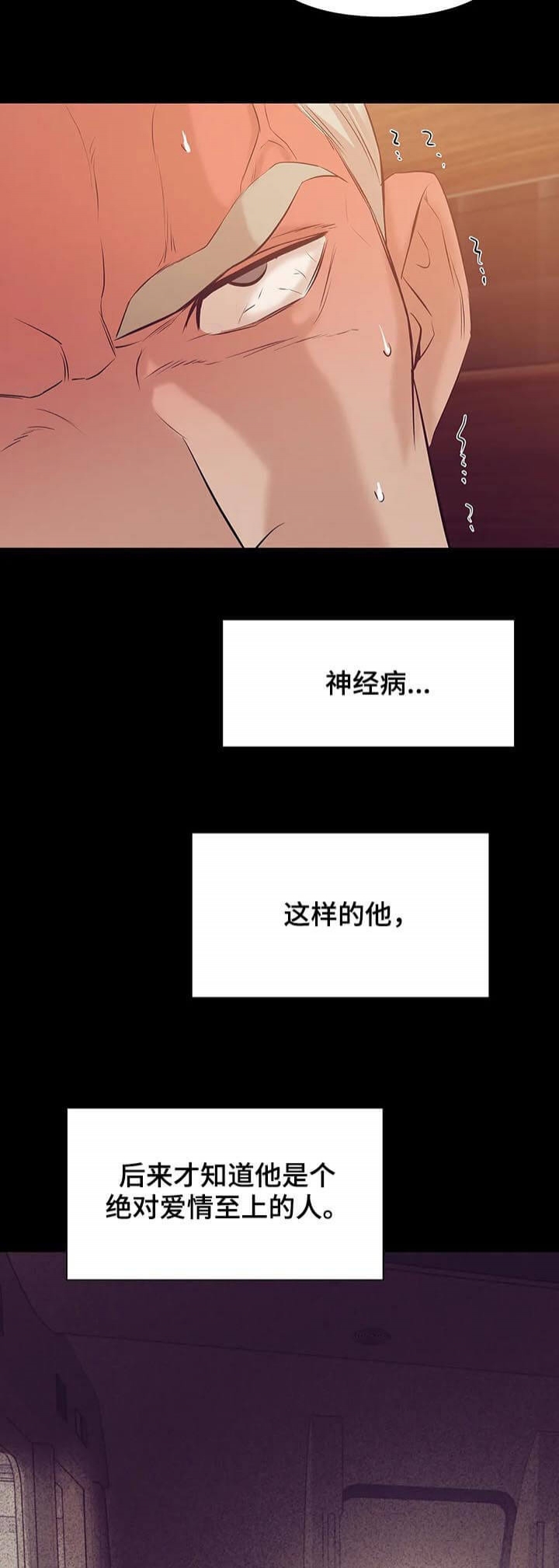 第93话 就像海王一样 第 14 页