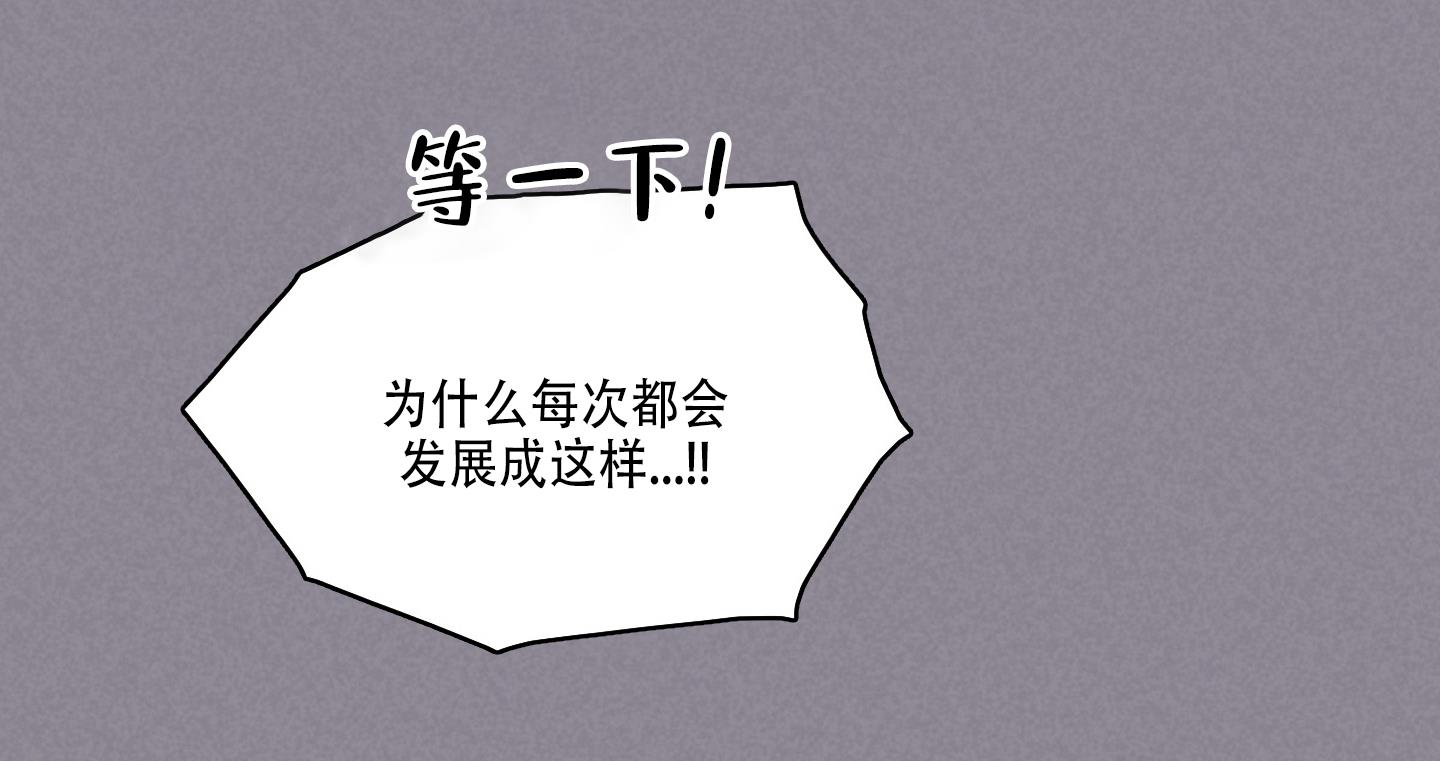 第1话 梦 第 21 页