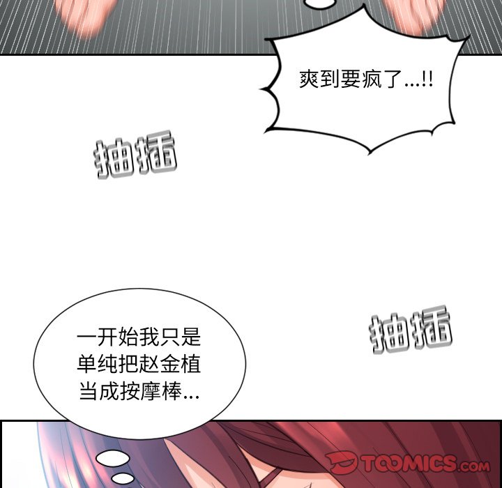 第14话 第 99 页