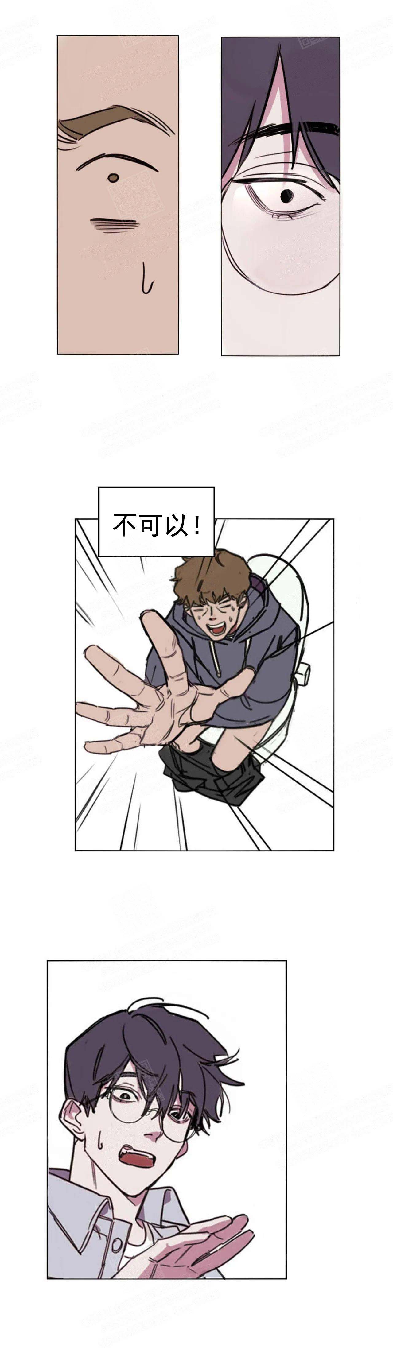 第1话 要求就好好求 第 10 页