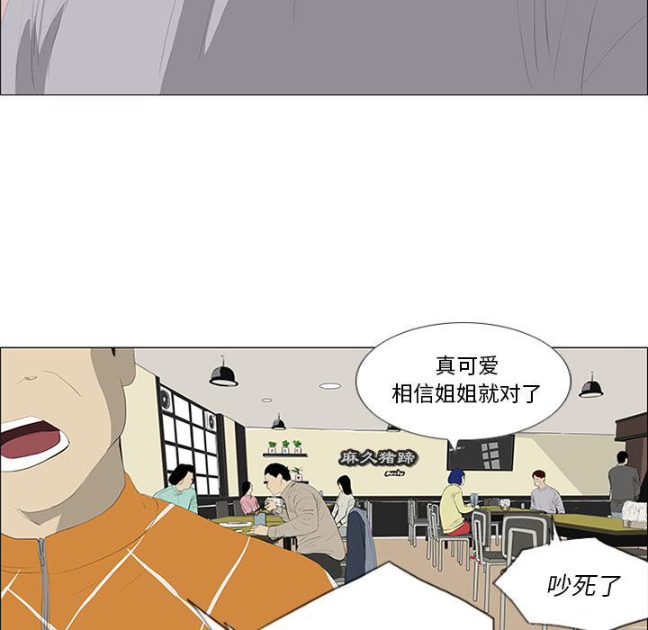 第24话 第 44 页