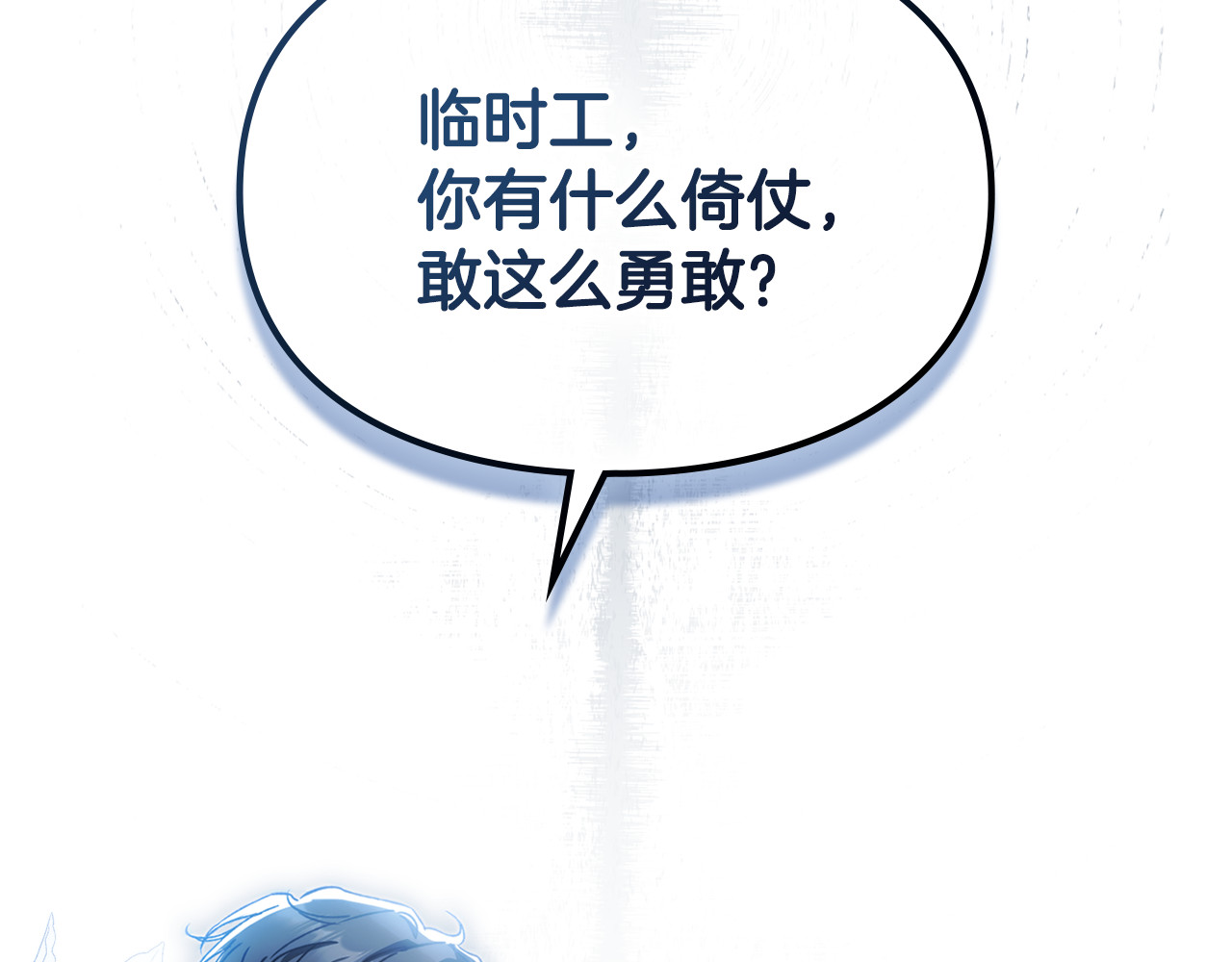 第12话 卖身的交际花 第 190 页