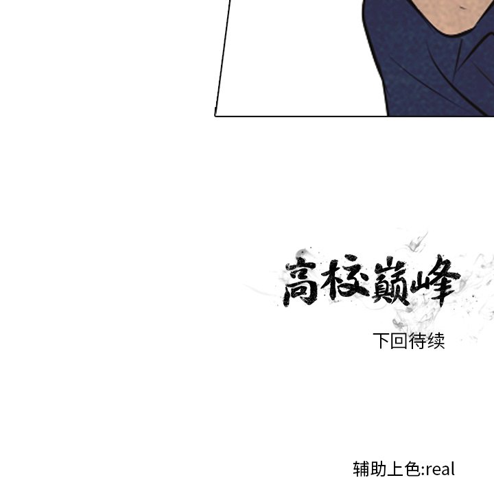 第43话 第 81 页