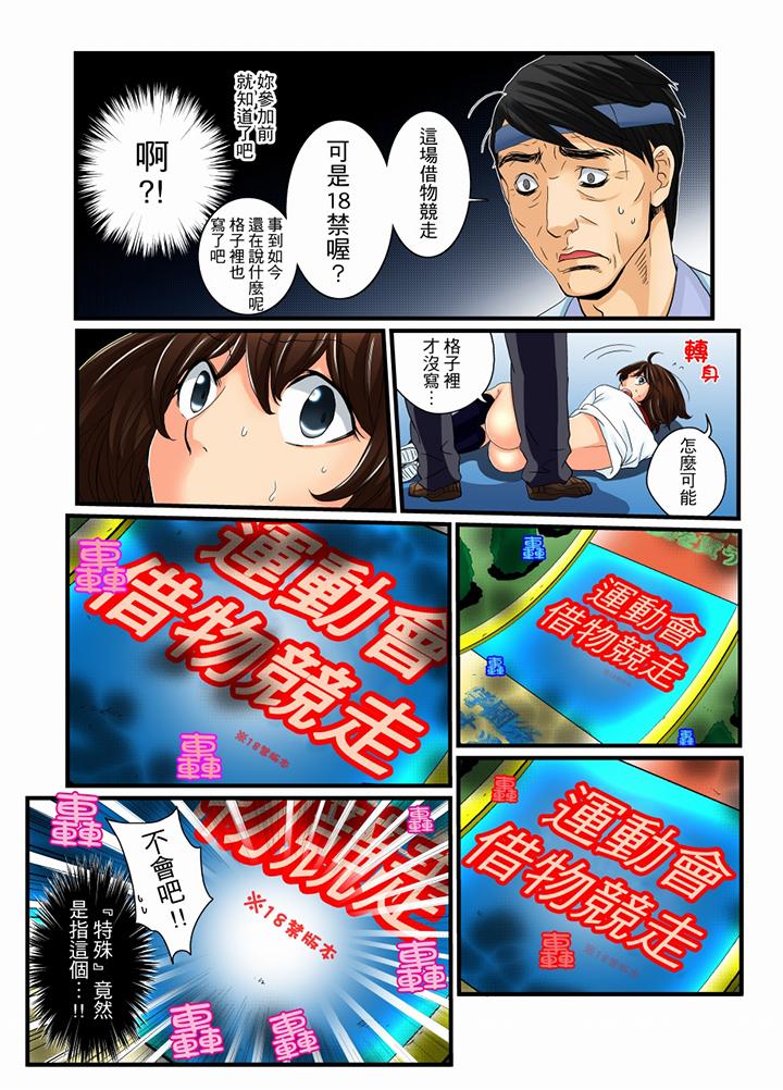 第11话 第 10 页