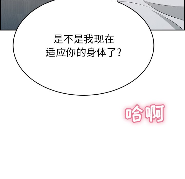 第42话 第 120 页