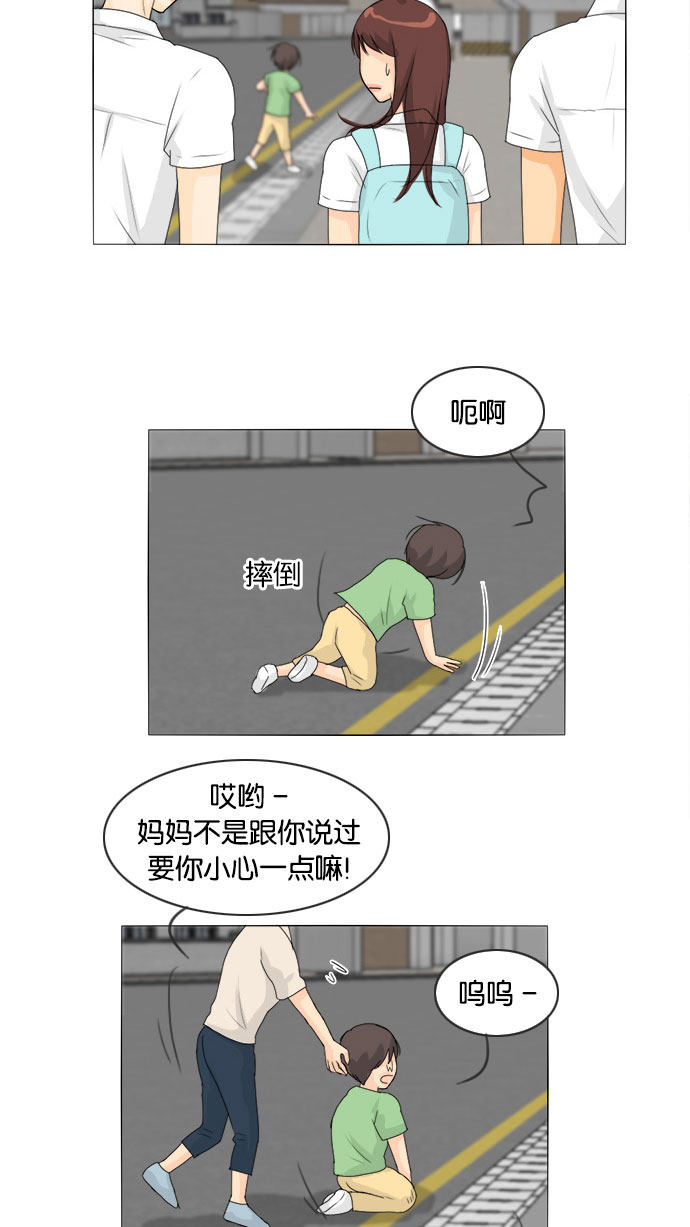 第73话 第 20 页