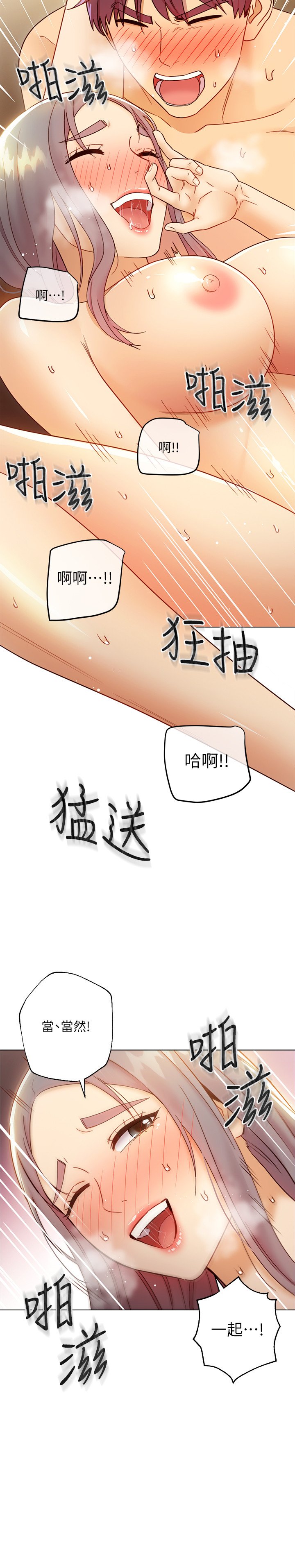 第43话 - 可以射在里面吧? 第 22 页